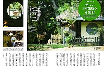 男の隠れ家 男の隠れ家 2023年2月号 (発売日2022年12月27日) | 雑誌/電子
